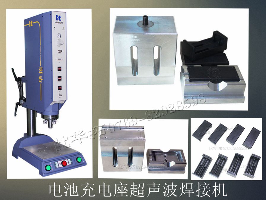 連動式超聲波焊接機結構分析！