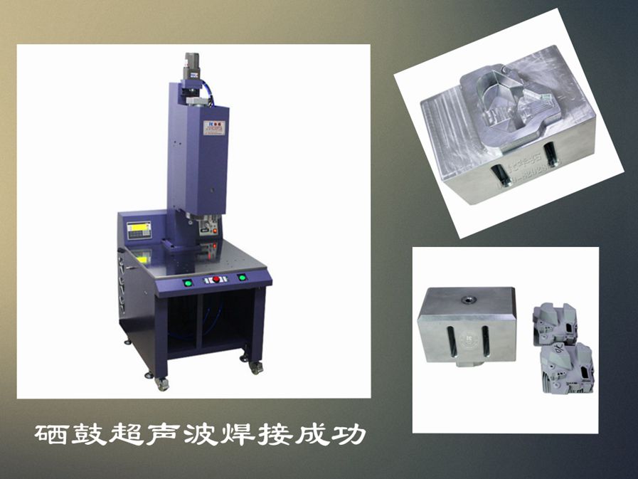 超聲波焊接機(jī)的橫向運(yùn)動(dòng)的目的？