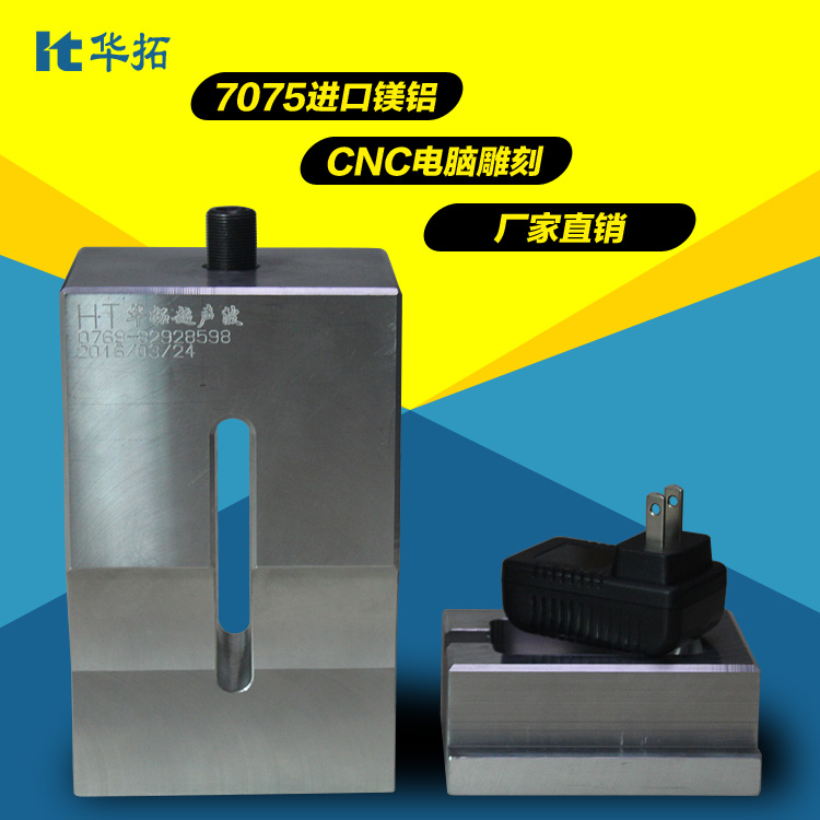 超聲波焊接機聲音大怎么辦