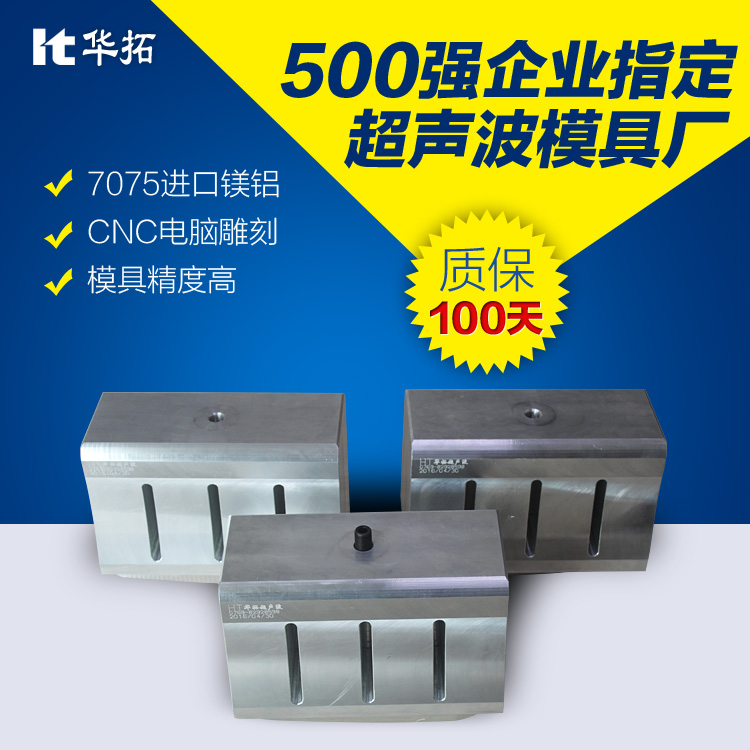 超聲波塑料熔接機如何維修？