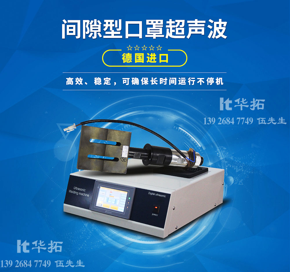 超聲波熔接機多少錢一臺？