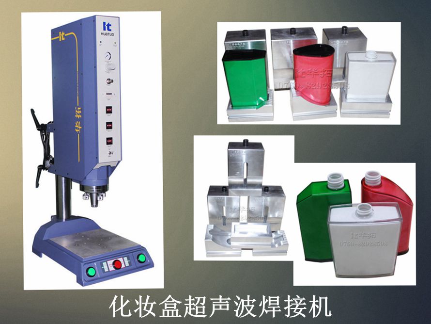 　　超聲波焊接機的焊接應用與研究領域！