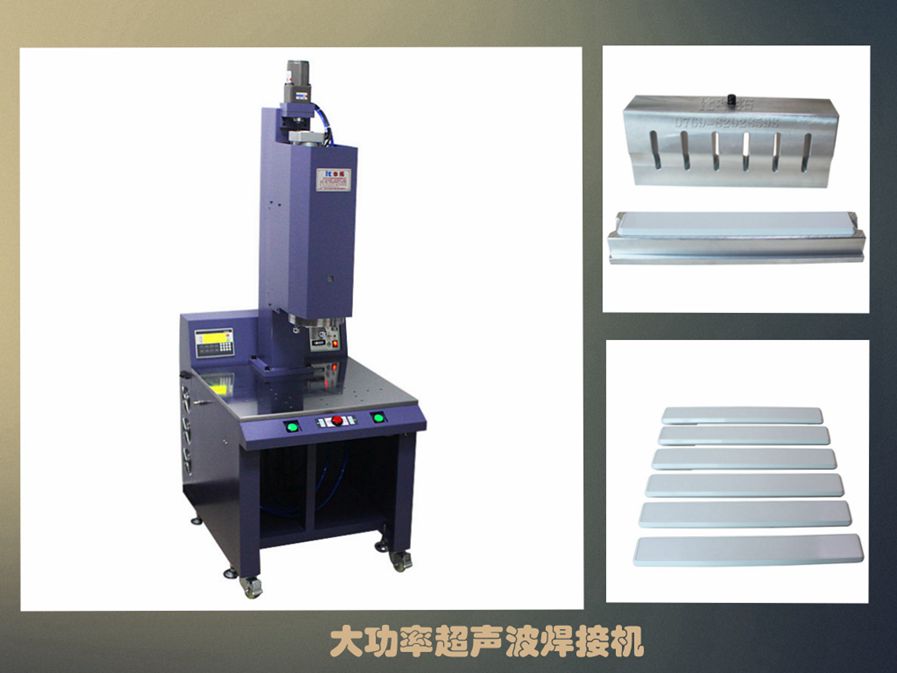 超聲波焊接機(jī)沒音波怎么回事？