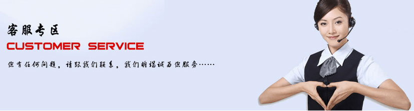 在線客服-超聲波塑焊機(jī)銷售服務(wù)中很重要的環(huán)節(jié)