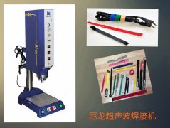 超聲波焊接機會不會對人體產生危害呢？
