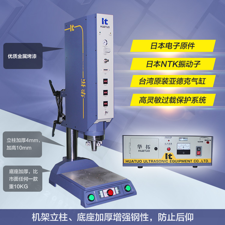 石碣超聲波焊接機【廠家直銷  價格優惠】