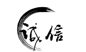 誠信制造鑄就超聲波焊接機行業典范企業