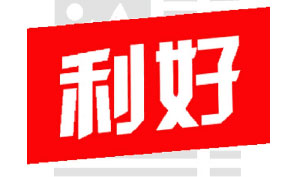 三大利好推動超聲波焊接機行業穩步發展