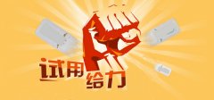 華拓超聲波設備免費試用7天
