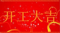 華拓超聲波初八開(kāi)工大吉!