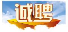 華拓超聲波高薪誠(chéng)聘