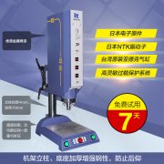 超聲波焊接機更換模具后，焊接效果不達標是什么原因？