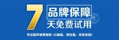 超聲波電流過載不正常和空載時該如何自檢？