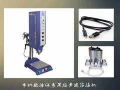 華拓超聲波焊接機焊接ABS材質焊接，焊接效果非常完美