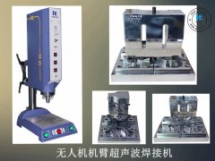 嚴把超音波熔接機投入市場的檢驗關-超音波試機