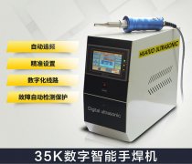 超聲波焊接機需創新焊接技術以拓展市場