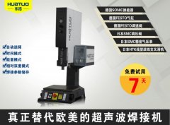 智能超聲波焊接機(jī)有哪些好處？