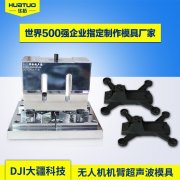 超聲波焊接機在工作時的噪音該如何防止？