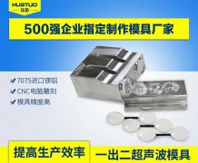 超聲波金屬焊接機的方法及工藝