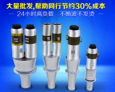 超聲波焊機換能器介紹