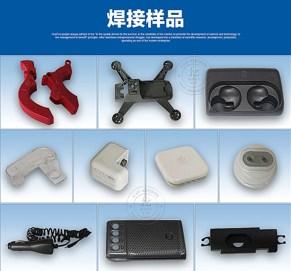 超聲波焊接機