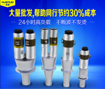 為什么說好的超聲波換能器又高效又節能