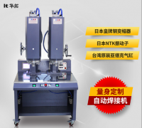 雙頭超聲波焊接機有啥特點