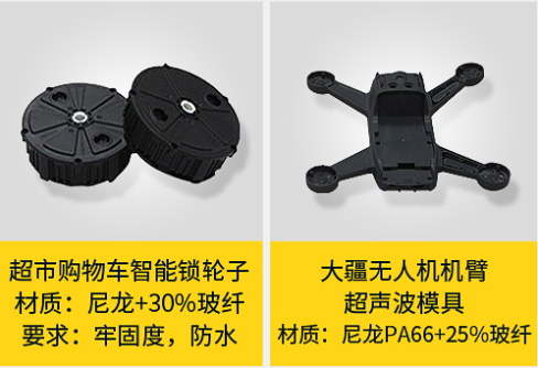 超聲波塑焊機